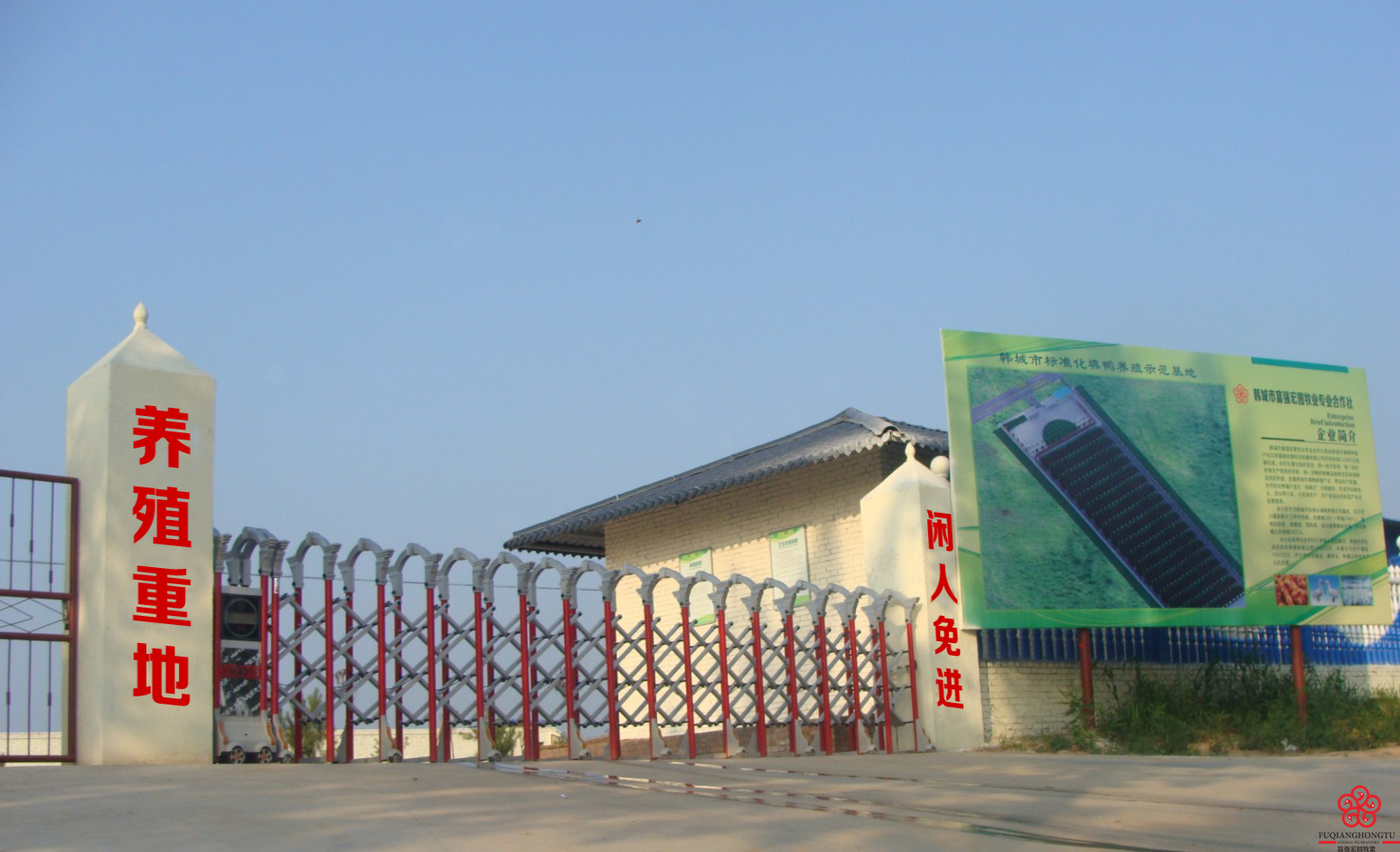 养殖场