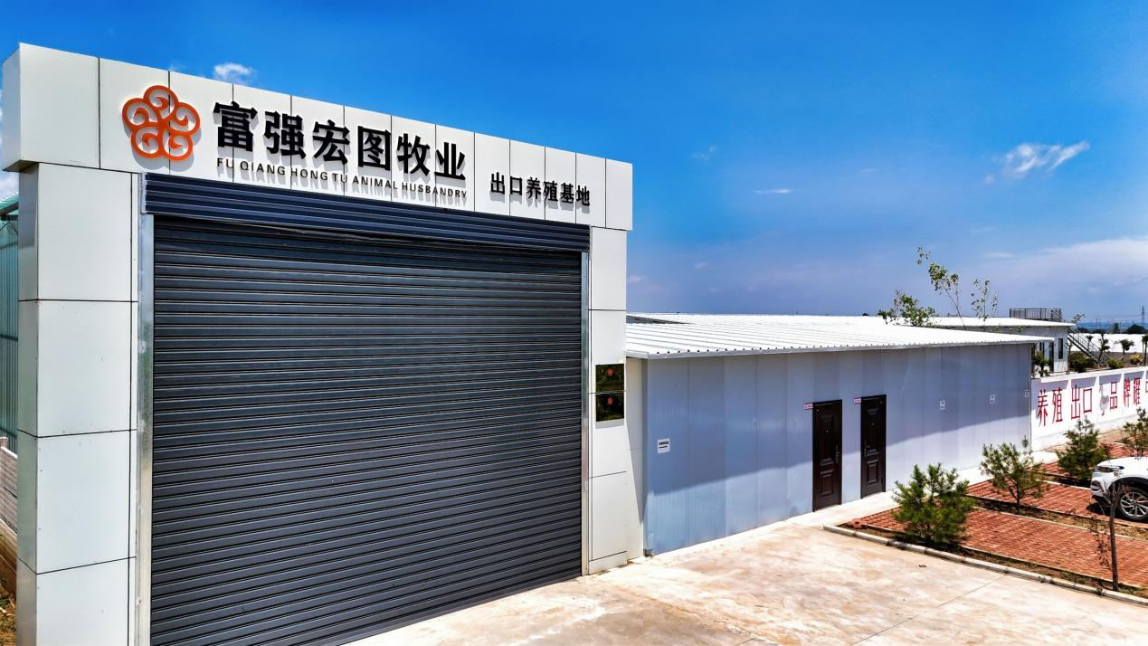 出口养殖基地