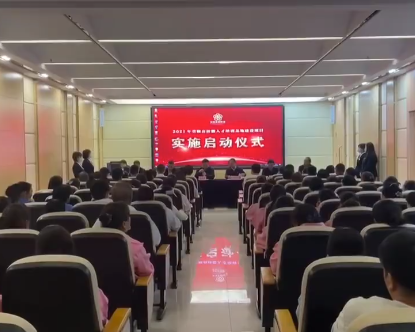 热烈祝贺省级高技能人才培训基地建设项目正式启动