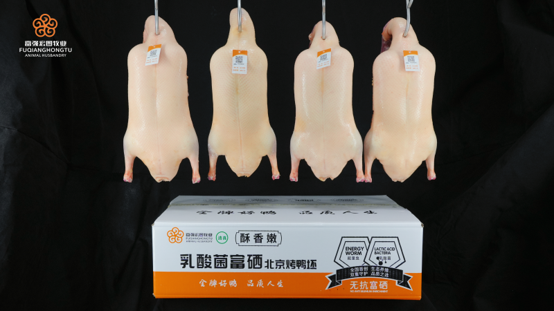 乳酸菌富硒北京烤鸭坯